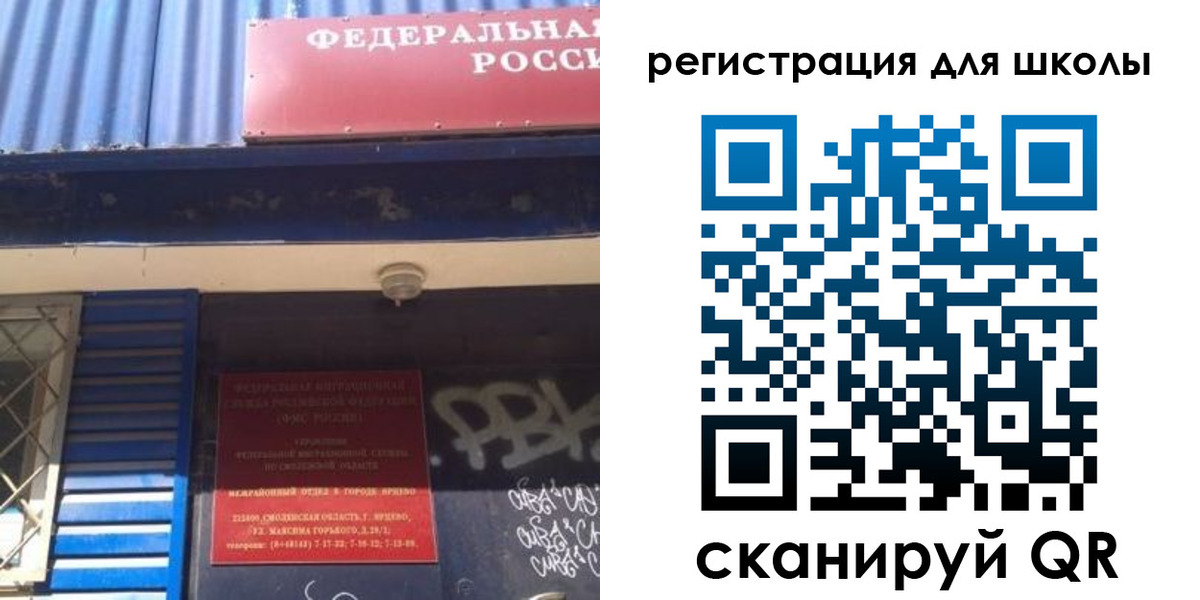 регистрация в Фрязино