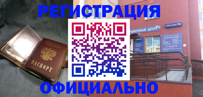 прописка в квартире в Фрязино