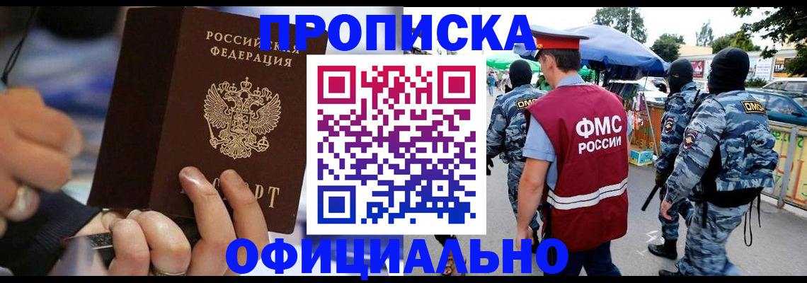 временная регистрация 2025 в Фрязино