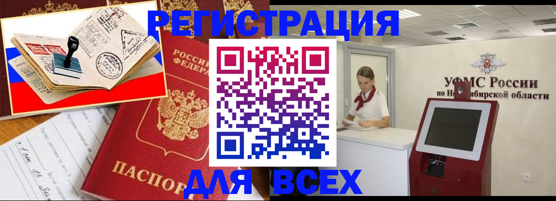 регистрация для школы в Фрязино